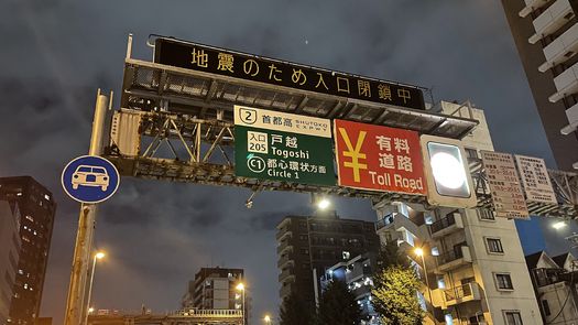 Un terremoto de magnitud 6,1 estremece la región de Tokio